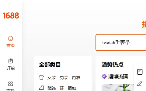 Alibaba status preview image