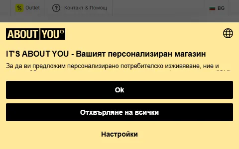 Aboutyou Bulgaria status preview image