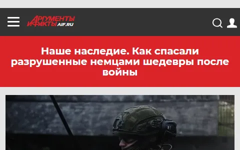 Аргументы и Факты status preview image