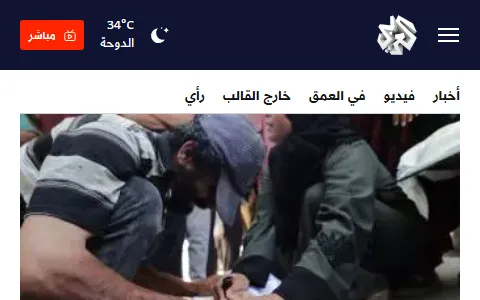 Alaraby status preview image