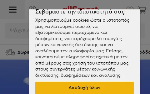 AllSmart status preview image