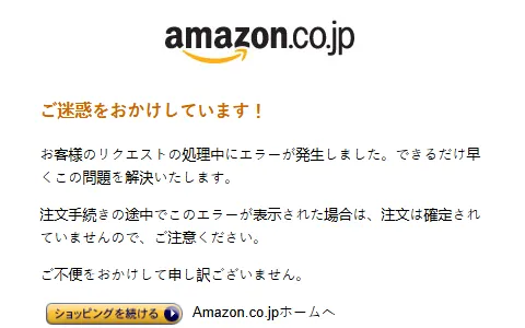 Amazon.co.jp status preview image