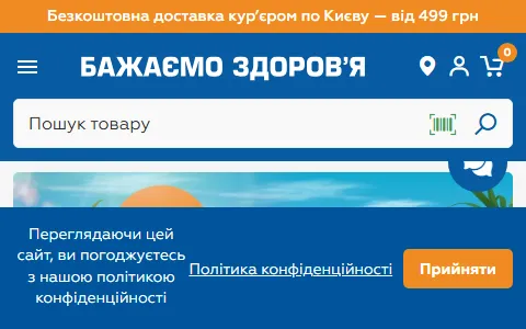 Apteka Ukraine status preview image