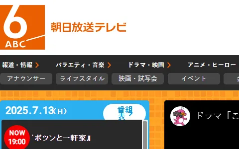 Asahi Broadcasting status preview image