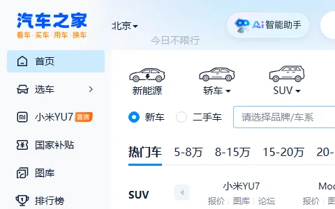 汽车之家 status preview image