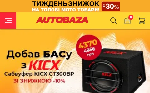 Avtozvuk status preview image