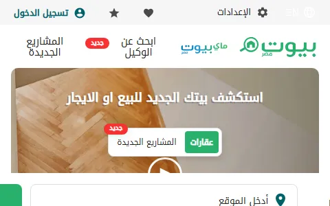 Bayut Egypt status preview image