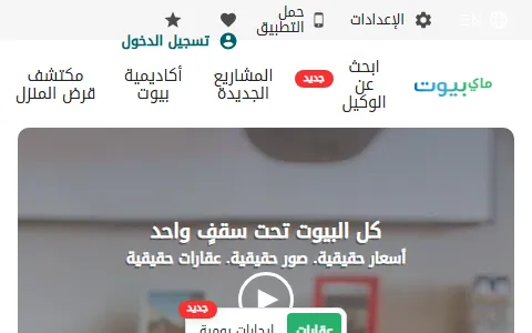Bayut Saudi Arabia status preview image