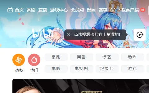 哔哩哔哩 status preview image