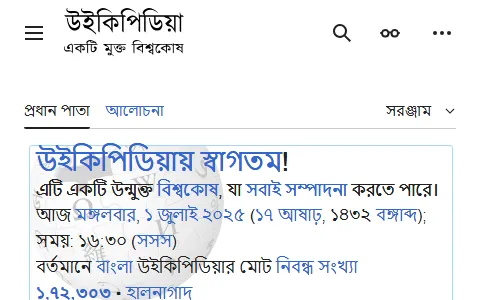 Bengali Wikipedia status preview image