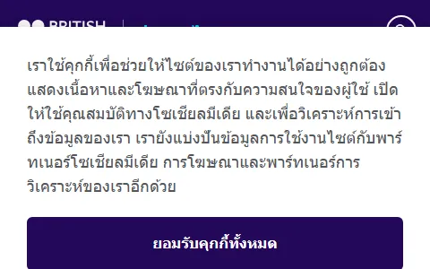 Britishcouncil.Or status preview image