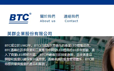 BTC英群企業 status preview image