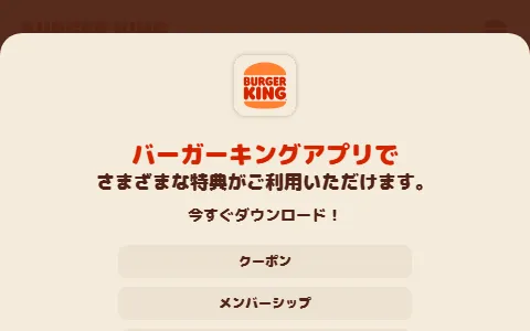 Burger King Japan status preview image