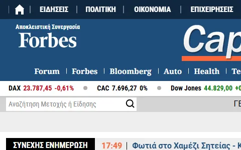 Capital.gr status preview image