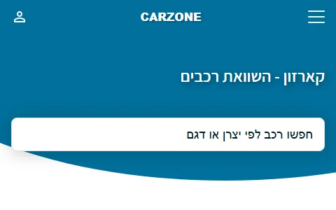Carzone Israel status preview image