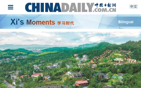 China Daily status preview image
