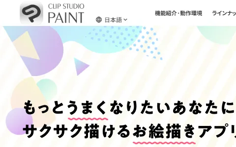 Clipstudio.net status preview image