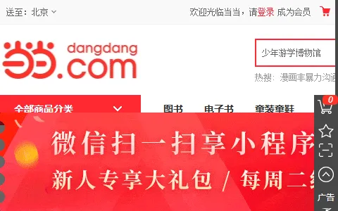 Dangdang status preview image