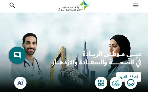 Dubai Health Authority status preview image