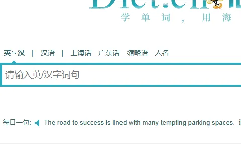 Dict.cn status preview image