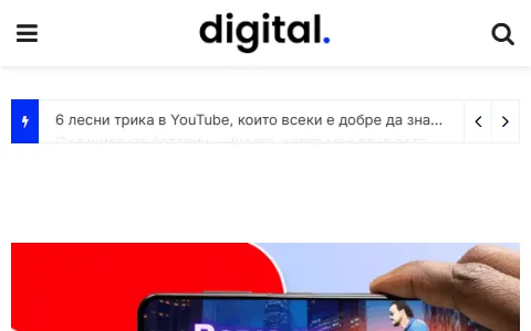 Digital.bg status preview image