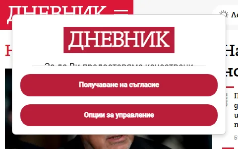 Dnevnik.bg status preview image