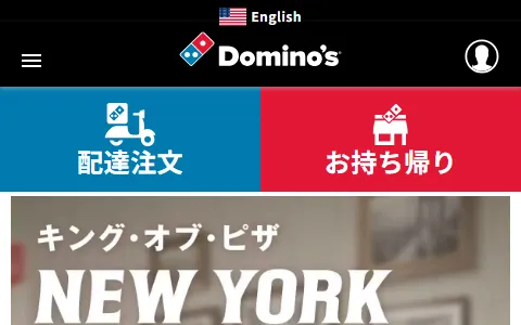 ドミノ・ピザ status preview image