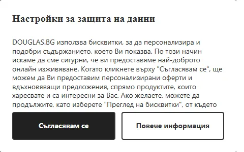 Douglas Naturals Bulgaria status preview image
