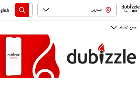 Dubizzle Bahrain status preview image