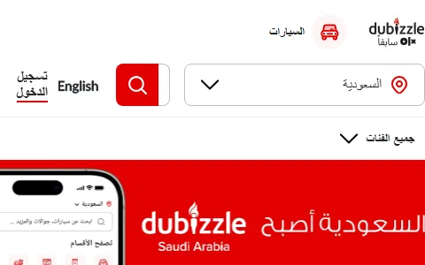 DubZille Saudi Arabia status preview image