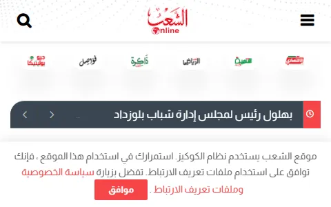 الشعب أونلاين status preview image