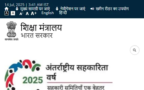 Education Government of India status preview image