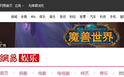 网易娱乐 status preview image