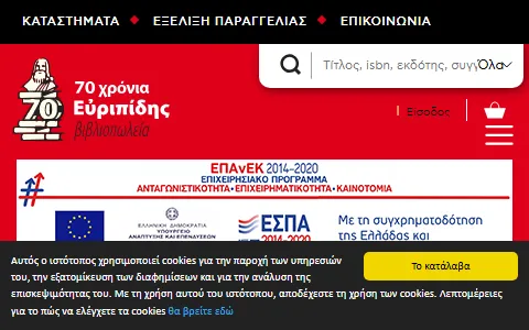 Evripidis status preview image