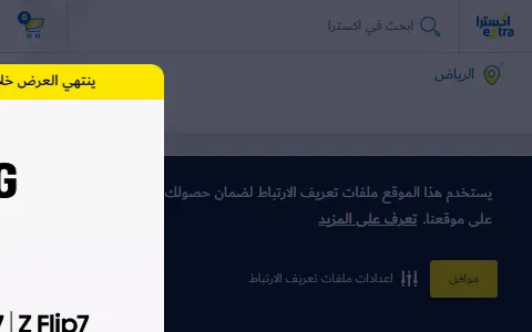 Extra.com status preview image