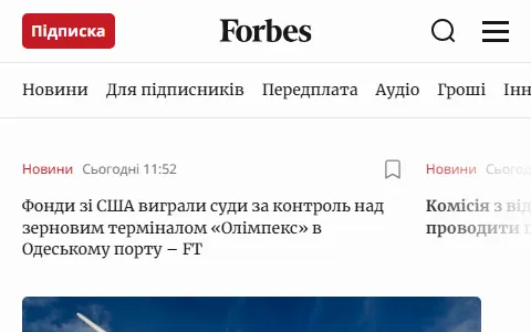 Forbes Україна status preview image