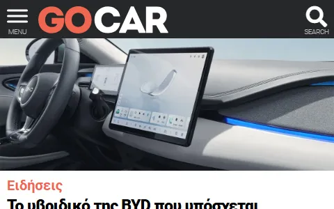GoCar Greece status preview image