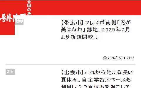 ゴガynet status preview image