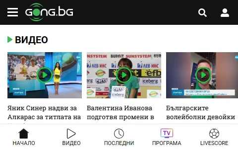 Gong Bulgaria status preview image