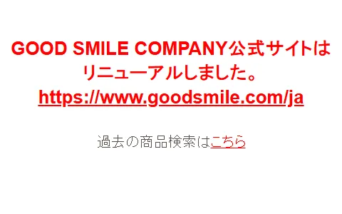 GOOD SMILE COMPANY status preview image