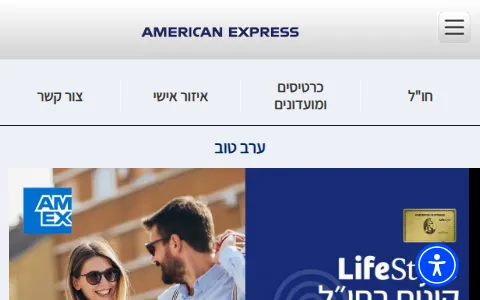 American Express ישראל status preview image