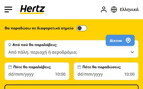 Hertz Greece status preview image