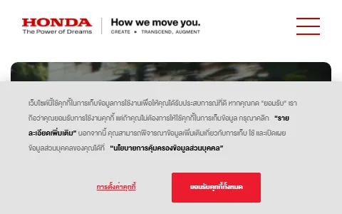 Honda Thailand status preview image