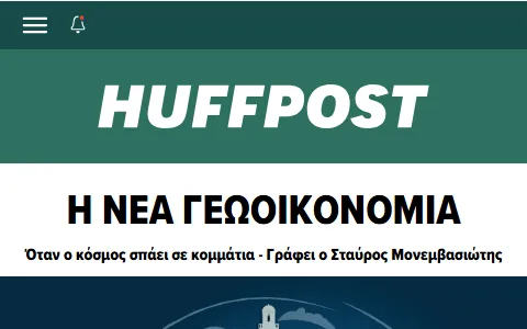 Huffington Post Greece status preview image