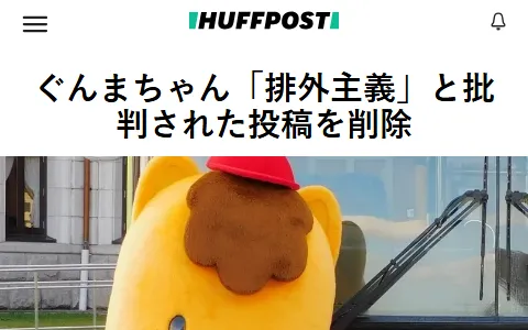 Huffington Post Japan status preview image