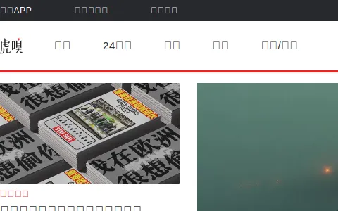 虎嗅网 status preview image