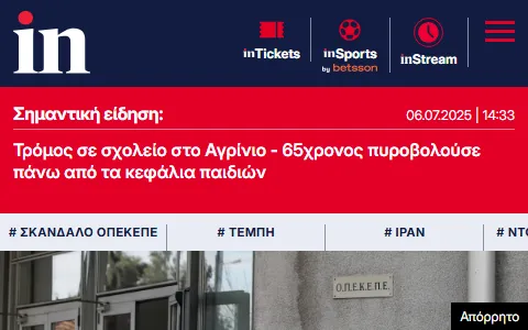 In.gr status preview image
