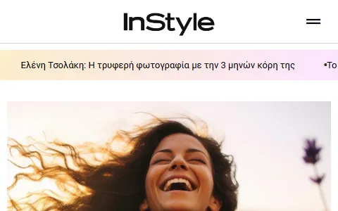 InStyle Greece status preview image