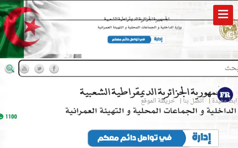 وزارة الداخلية الجزائر status preview image