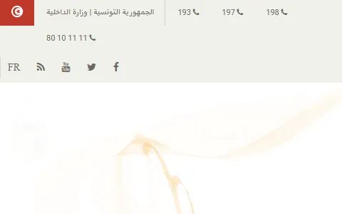 Ministère de l'Intérieur Tunisie status preview image